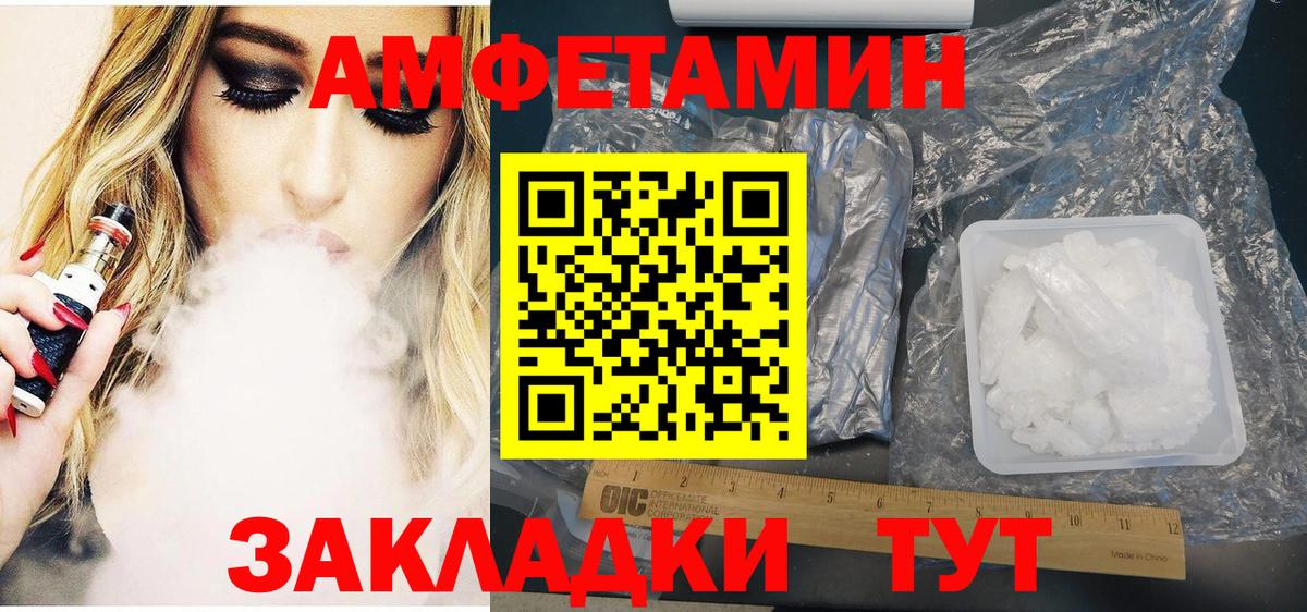 Amphetamine VHQ  Вход с VPN  Ноябрьск 