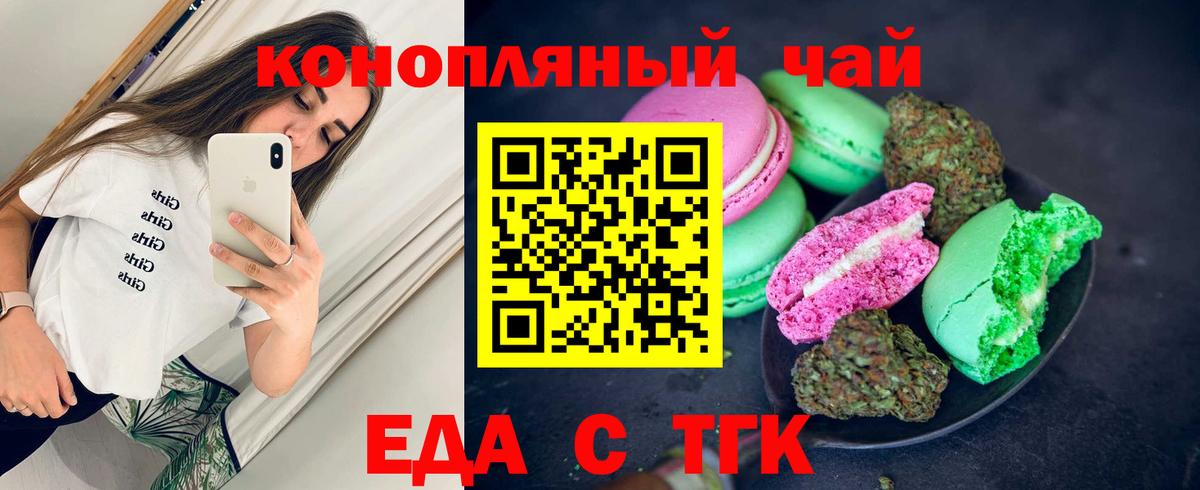 Ноябрьск  Еда ТГК марихуана  Вход с VPN 