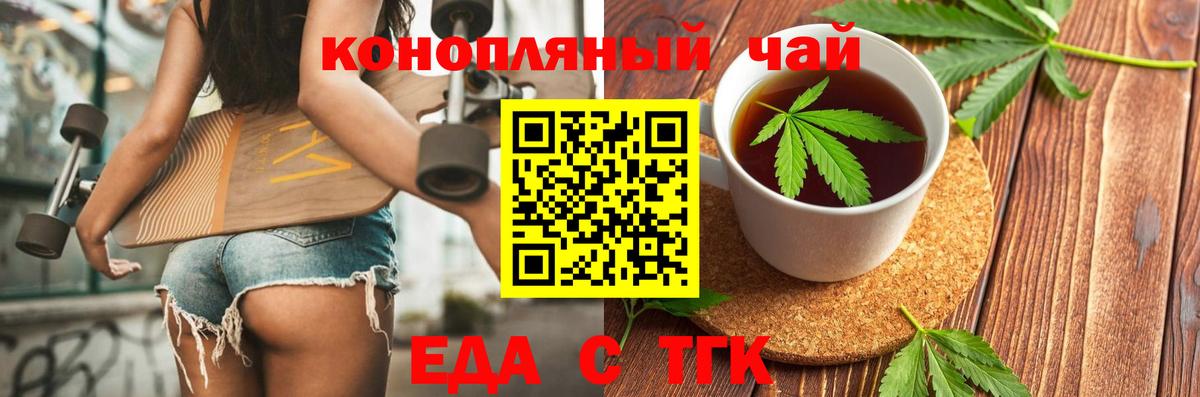 Печенье с ТГК марихуана Ноябрьск