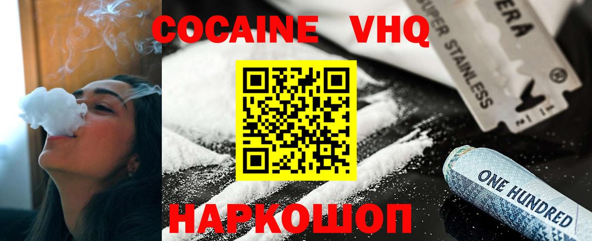 Cocaine Боливия  Вход с VPN  Ноябрьск 
