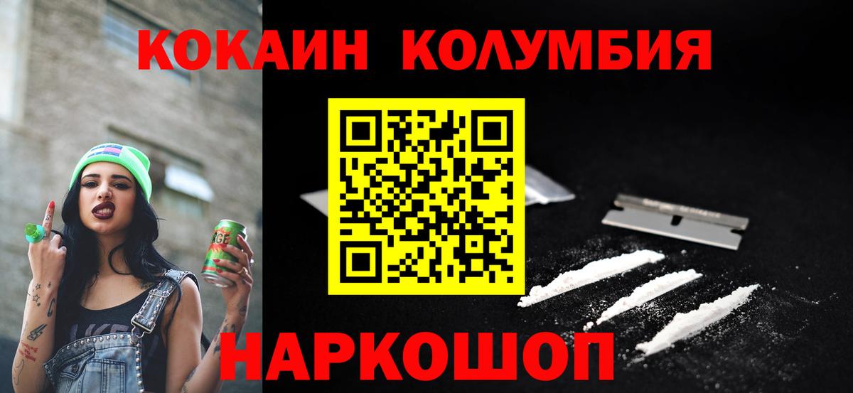 КОКАИН Fish Scale Ноябрьск