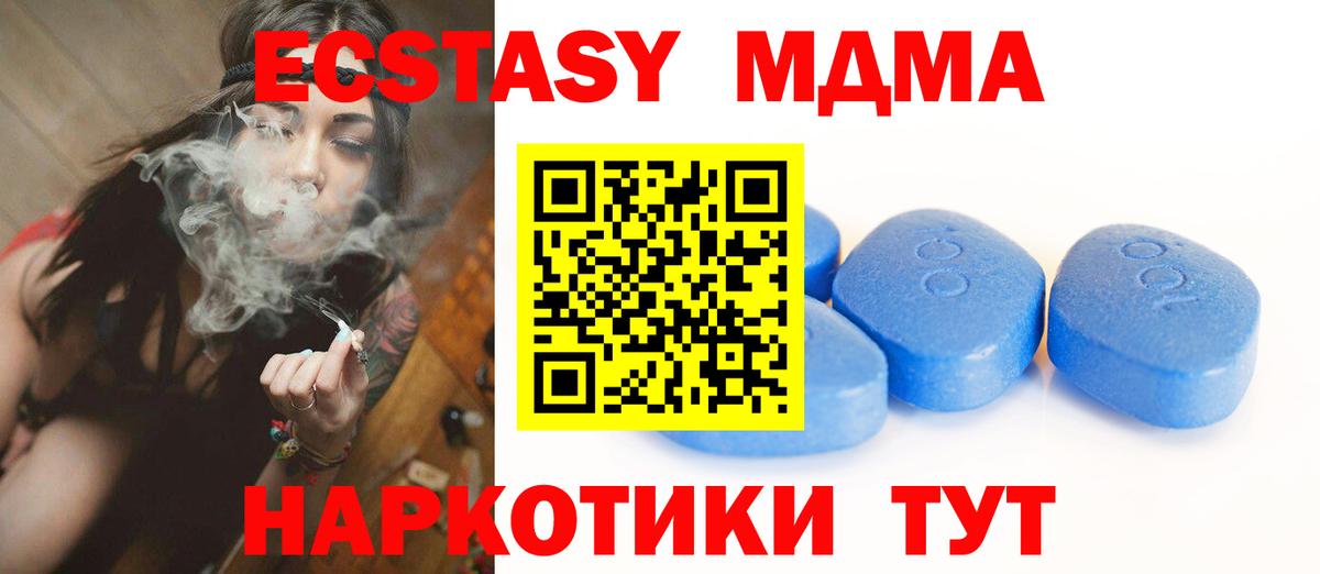 Ecstasy VHQ  где купить наркоту  Экстази  Ноябрьск  Вход с VPN  Ecstasy Cube 