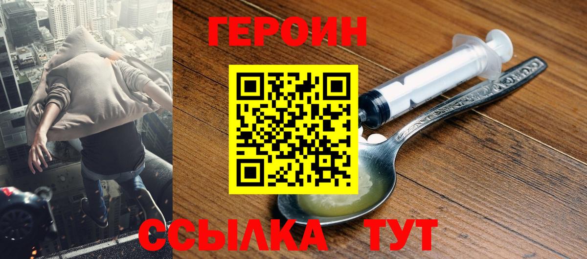 ГЕРОИН афганец Ноябрьск