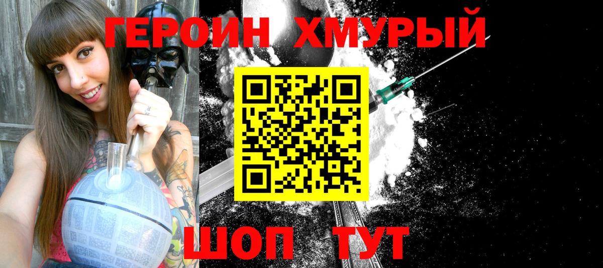 Героин гречка  Вход с VPN  Ноябрьск 