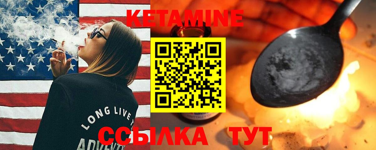КЕТАМИН ketamine  Кетамин ketamine  Ноябрьск  Вход с VPN 