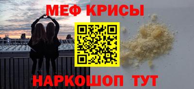мефедрон Брянск