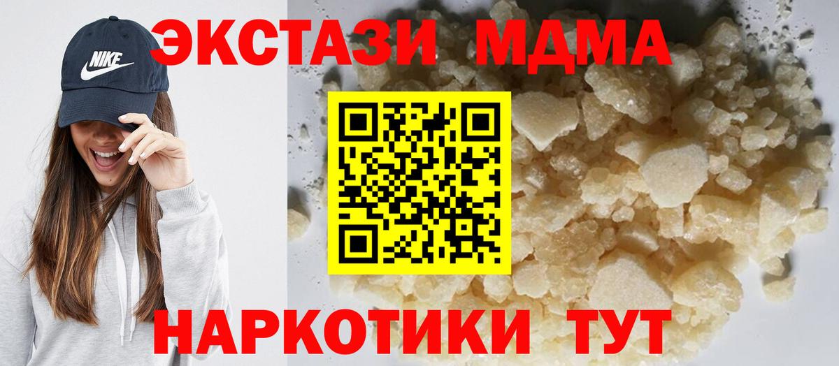 МДМА crystal Ноябрьск