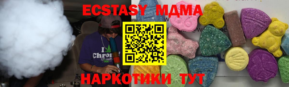 MDMA  Вход с VPN  МДМА молли  Ноябрьск  МДМА Molly 
