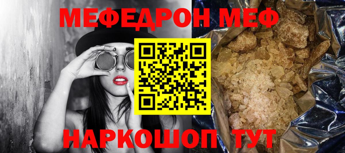 Меф кристаллы Ноябрьск