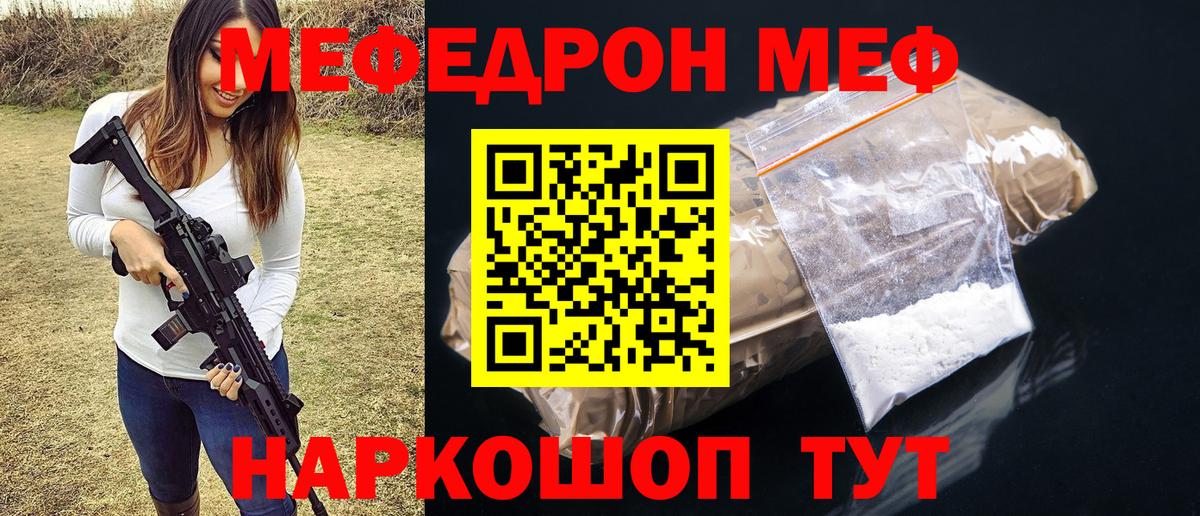 Ноябрьск  МЯУ-МЯУ mephedrone  МЯУ-МЯУ  Вход с VPN  МЕФ 