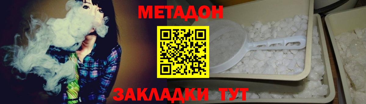 Метадон VHQ  Метадон мёд  Вход с VPN  Ноябрьск 
