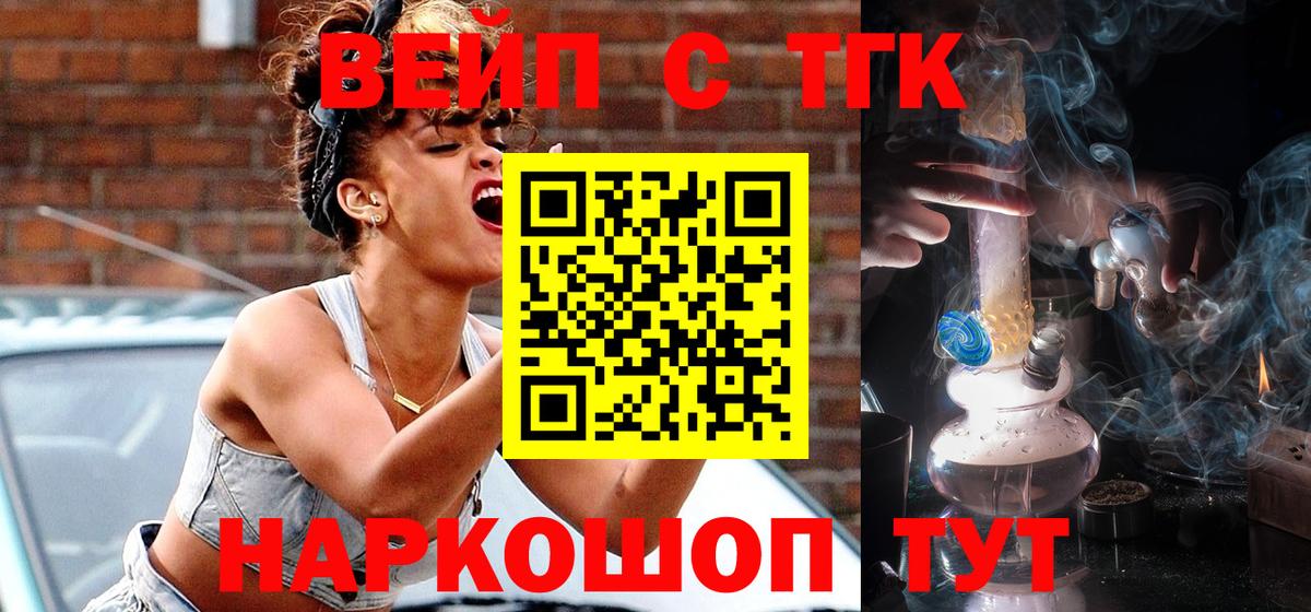 ТГК жижа  Вход с VPN  Дистиллят ТГК THC oil  Ноябрьск 